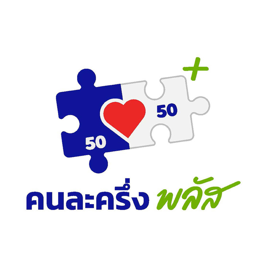 ความคืบหน้าการลงทะเบียนร้านค้าในโครงการคนละครึ่ง พลัส