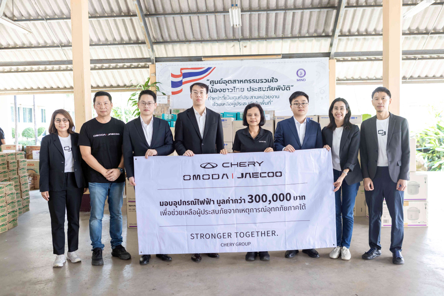 CHERY Group มอบอุปกรณ์ไฟฟ้าได้มาตรฐาน มอก. แก่กระทรวงอุตสาหกรรม พร้อมลงพื้นที่ช่วยเหลือผู้ประสบอุทกภัยภาคใต้