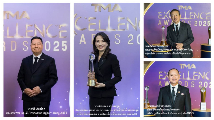 TMA ชี้ทางรอดธุรกิจไทย ปี 69 องค์กรต้องกล้าเปลี่ยนผ่าน“เทคโนโลยี คน นวัตกรรม ความยั่งยืน” หัวใจหลักฝ่าคลื่นเศรษฐกิจ