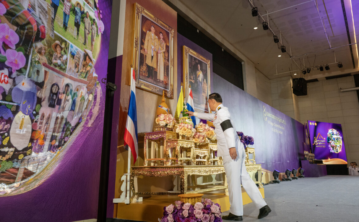 มหาดไทยจัดใหญ่ “วันคณะกรรมการหมู่บ้าน 2569” ยกระดับฐานรากทั่วไทย