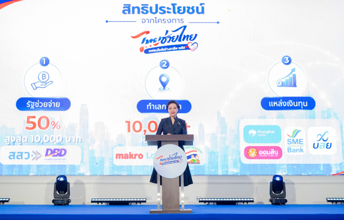 ซีพี แอ็กซ์ตร้า เปิดพื้นที่ แม็คโคร-โลตัส ขายฟรี 6 เดือน ดันแฟรนไชส์สร้างอาชีพ